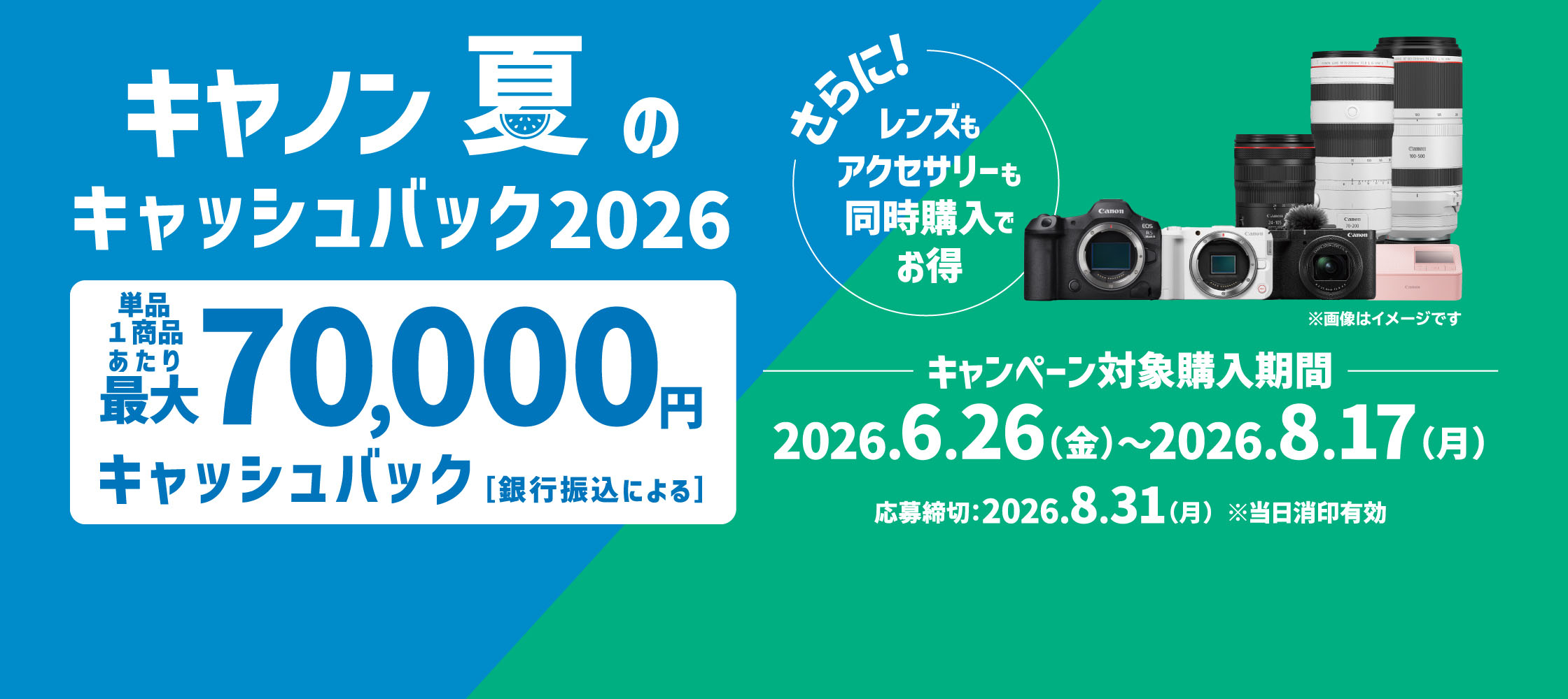 個人のお客さま｜キヤノン