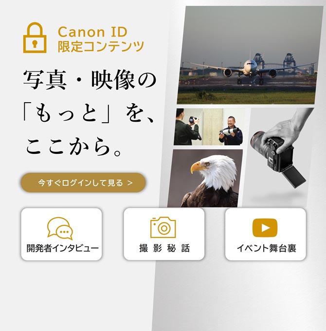 個人のお客さま｜キヤノン