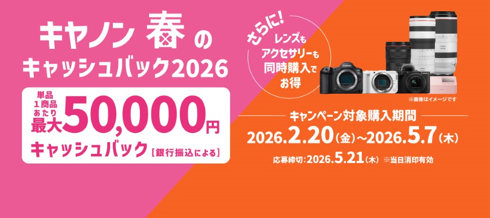 個人のお客さま｜キヤノン