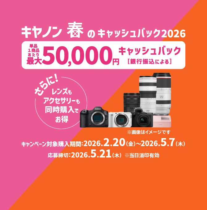 個人のお客さま｜キヤノン