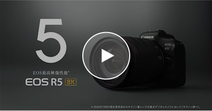 EOS R5「your 5, your EOS.」