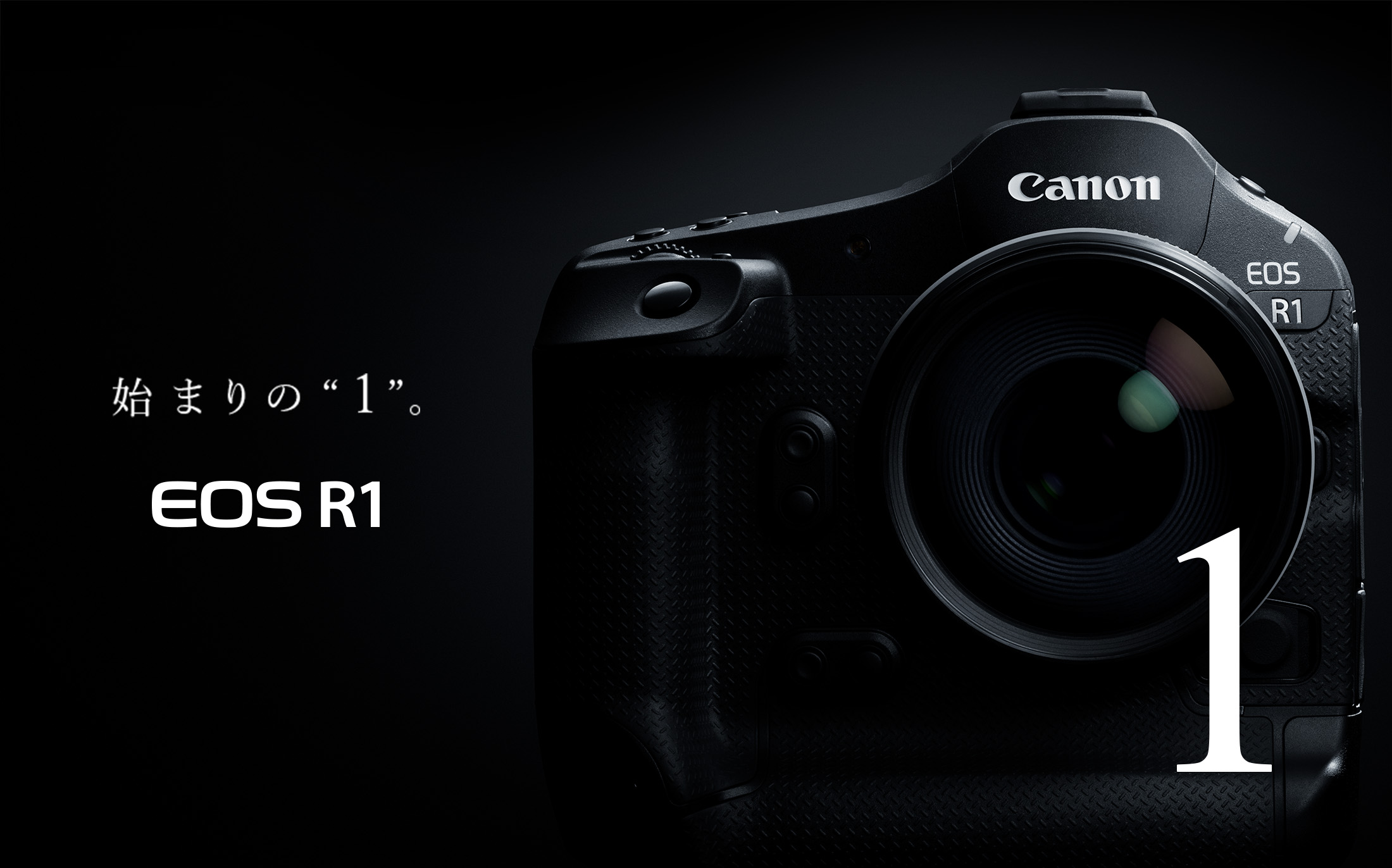 始まりの“1” EOS R1