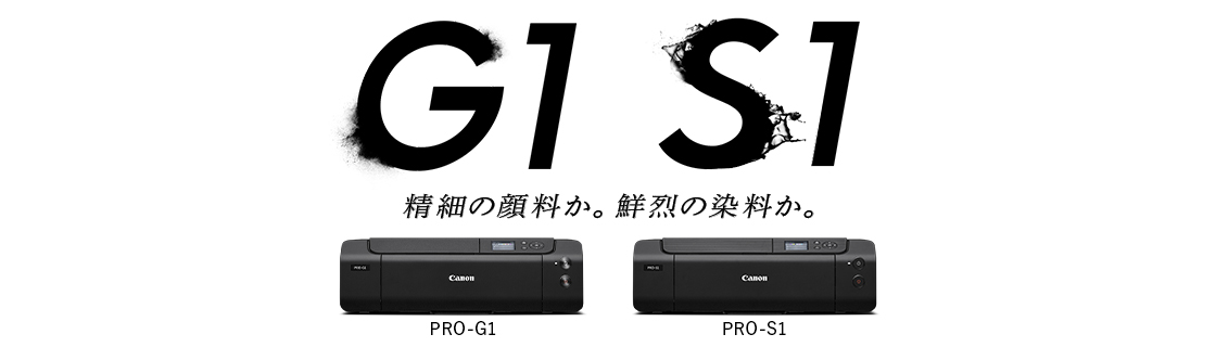 PRO LINE PRINTER：特集｜個人｜キヤノン