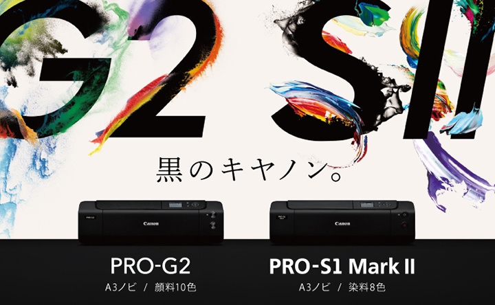 PRO LINE PRINTER：特集｜個人｜キヤノン