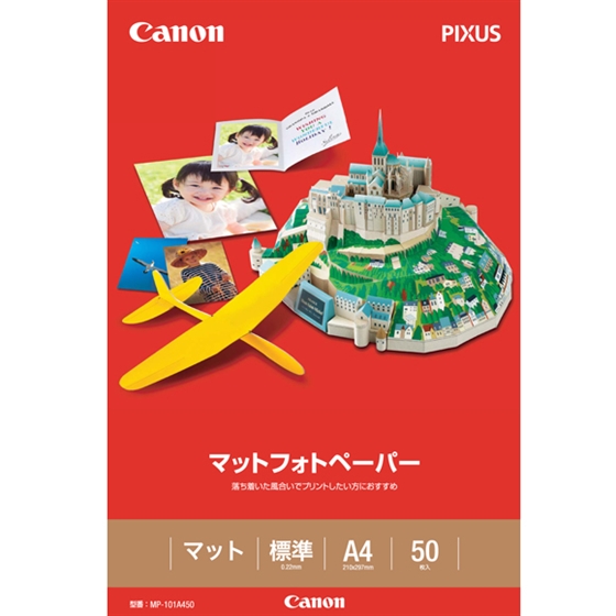 マットフォトペーパー