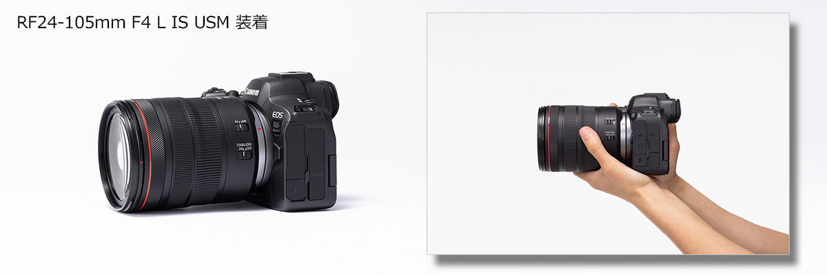 RF24-105mm F4 L IS USM 装着イメージ