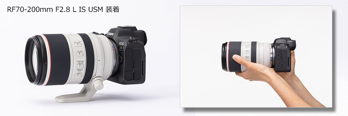 RF70-200mm F2.8 L IS USM 装着イメージ