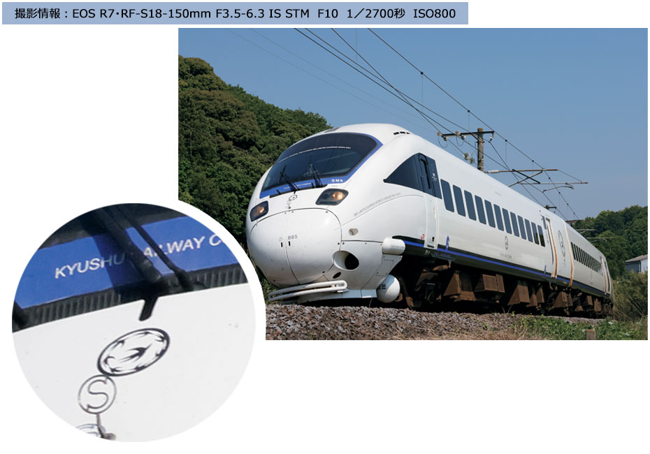 高性能なAFと連写性能は鉄道撮影に有効