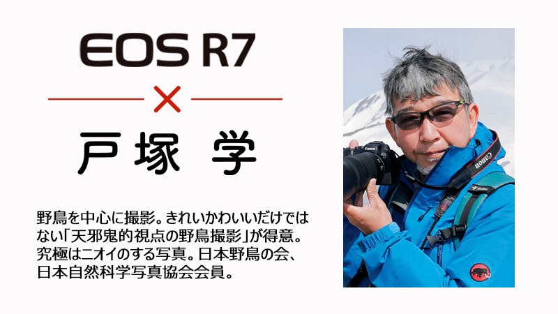 戸塚学氏ご紹介