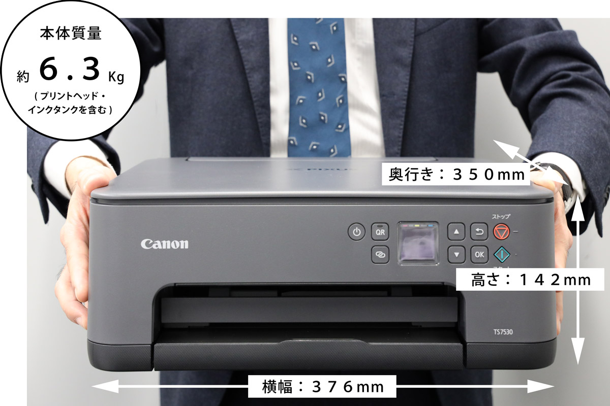 置き場所を選ばない嬉しいコンパクトなプリンター 本体質量約6.3kg (プリントヘッド・インクタンク含む)