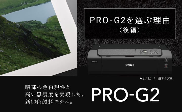 PRO LINE PRINTER：特集｜個人｜キヤノン