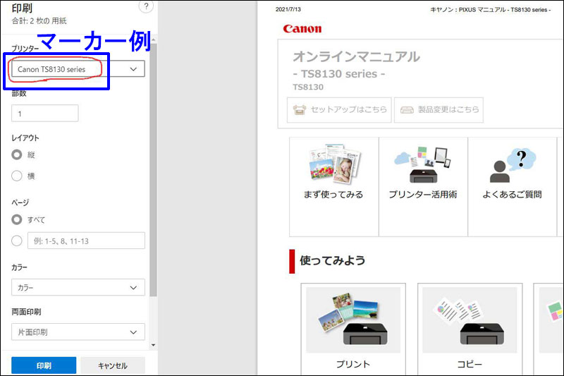 マーカー操作