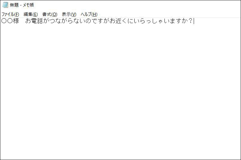 メモ機能操作