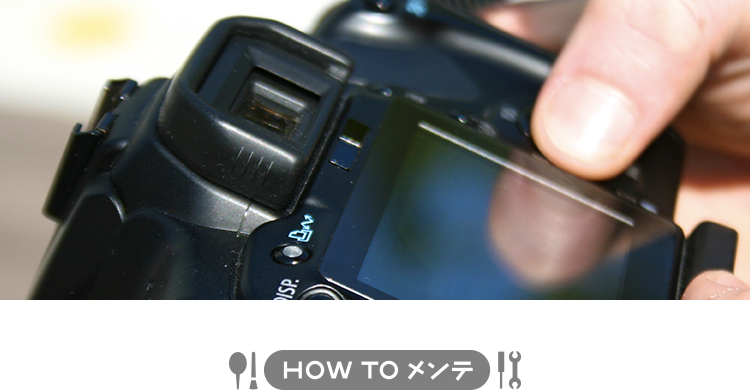 自分でできる！ カメラお手入れのキホン《カメラボディ編》