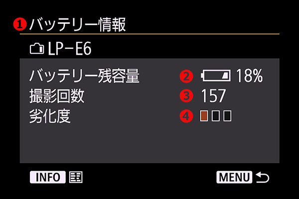 カメラ バッテリー 劣化