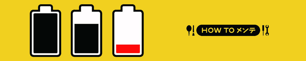 知らないと損！？ カメラのバッテリーの正しい保管方法