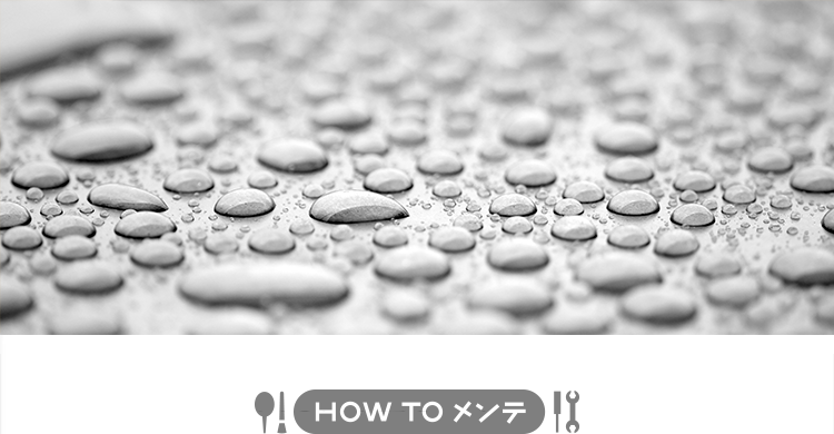 HOW TO メンテ - 【カメラを濡らすな!】雨のトラブル対策