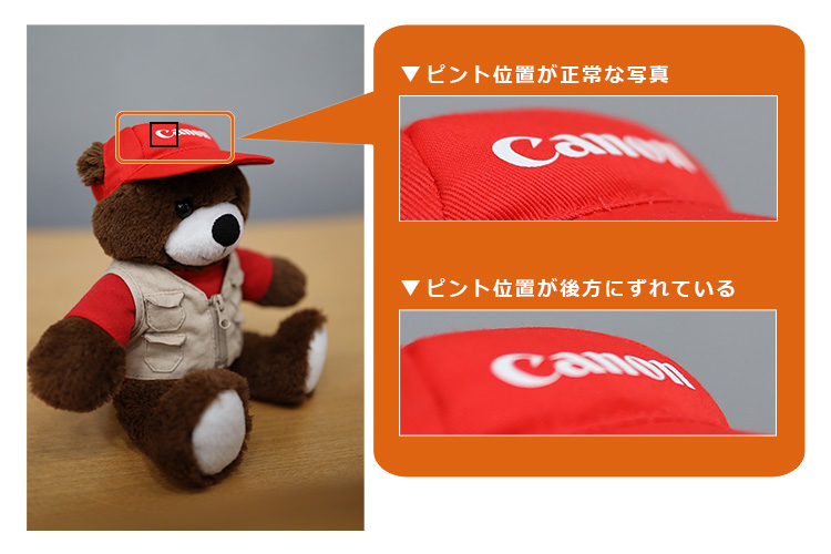 ピント精度のズレ