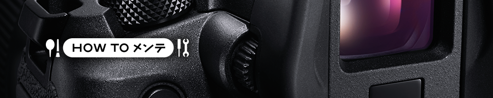 「視度調整」でファインダーを鮮明に！