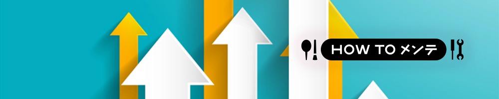 見逃してません？大事です！機材の「ファームウェア」アップデート。