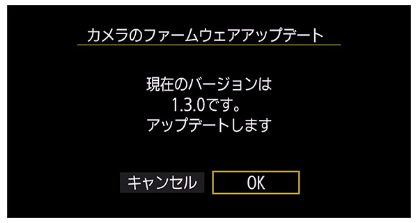 4.その2のファームメニュー画面からアップデート