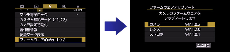 ファームウェアのバージョン確認