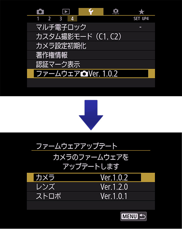 ファームウェアのバージョン確認
