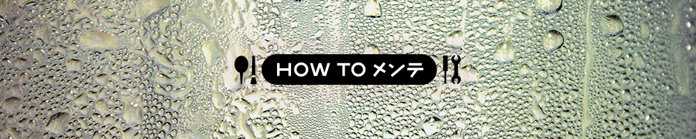 ホントは怖い、カメラの結露。防ぐ方法はコレ！