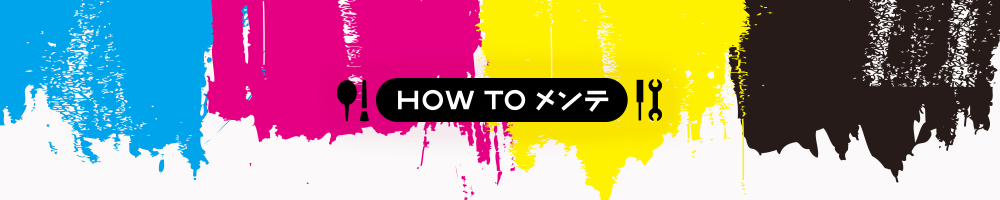知って得するプリンターの「カスレ」対策