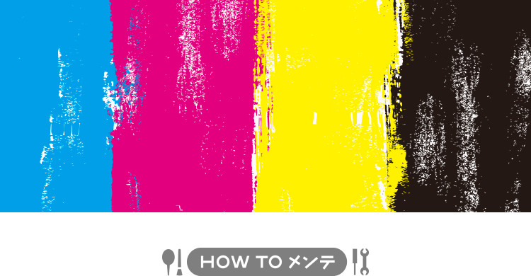 知って得するプリンターの「カスレ」対策