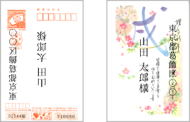 はがきのイメージ