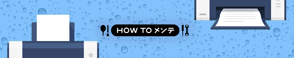 湿気で紙詰まり!? プリント用紙の正しい保管法とは?
