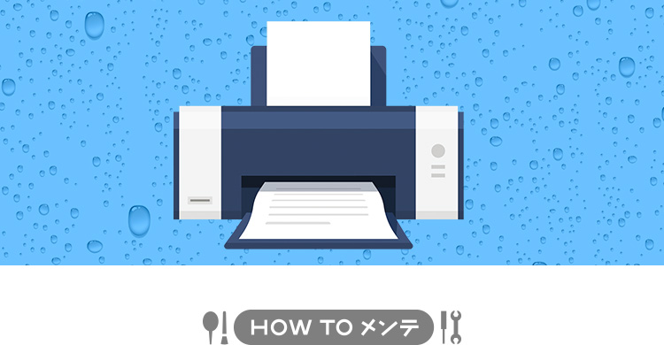 湿気で紙詰まり!?　プリント用紙の正しい保管法とは？