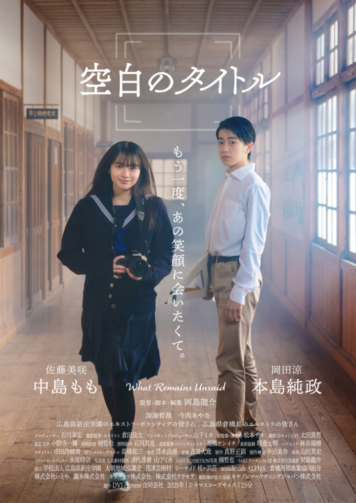空白のタイトル ポスター