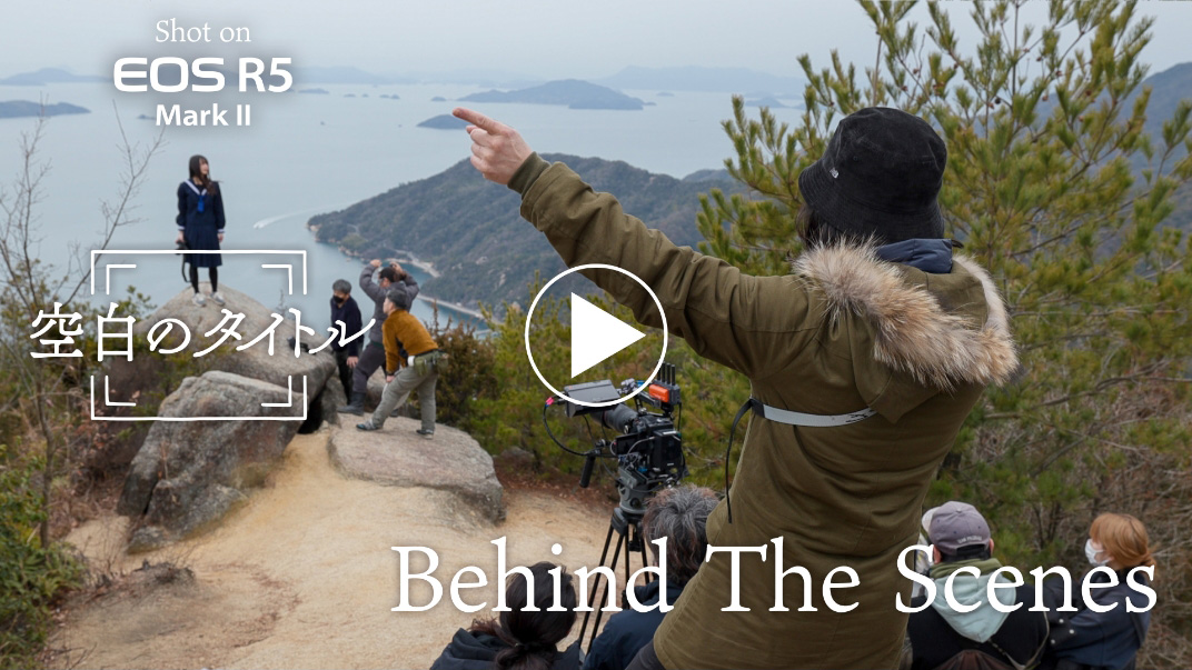 空白のタイトル Behind The Scenes