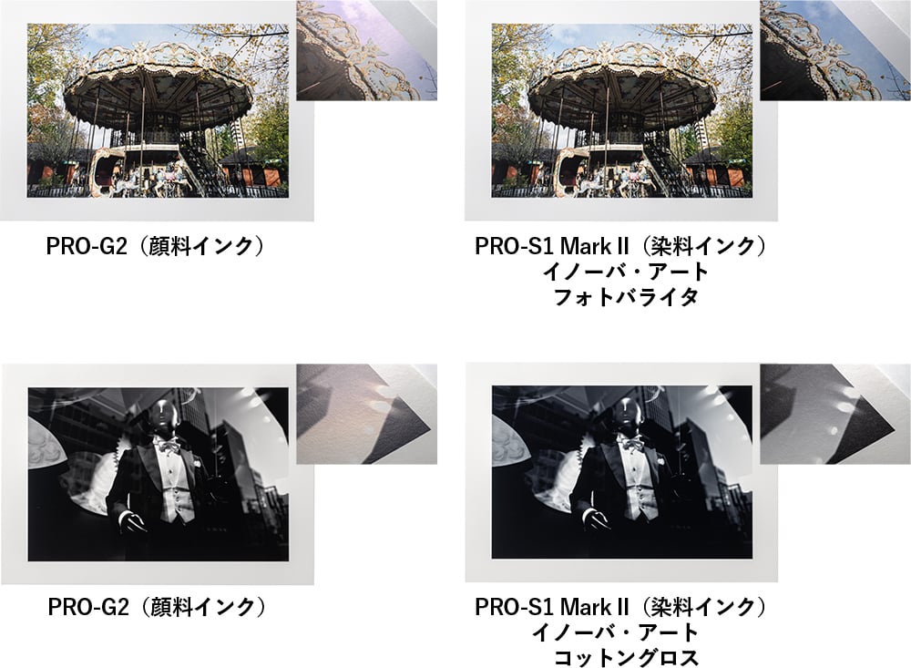 PRO-G2(顔料インク) PRO-S1 Mark II(染料インク)