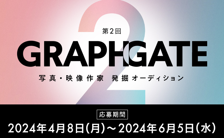 GRAPHGATE 写真・映像作家 発掘オーディション｜個人｜キヤノン