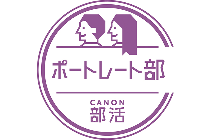 ポートレート部