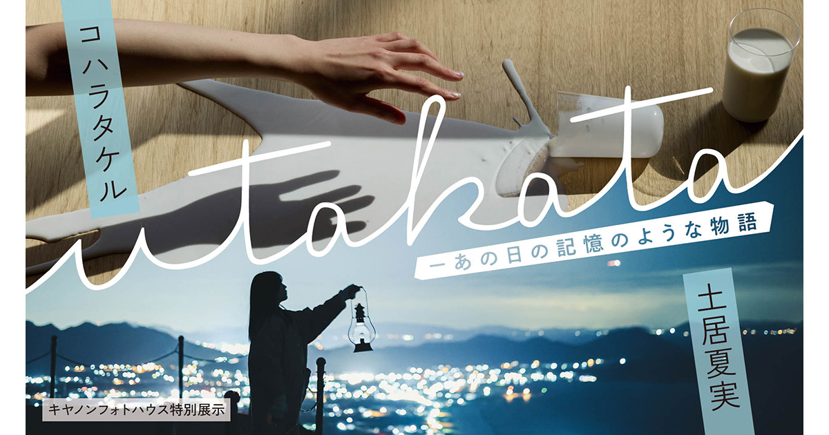 印度げん光　マハラジャの歳月 特装版　Nikon100周年記念/Akaaka発行 MORTARでの展示の開催を記念し、山木真氏のシグネチャー作品の一