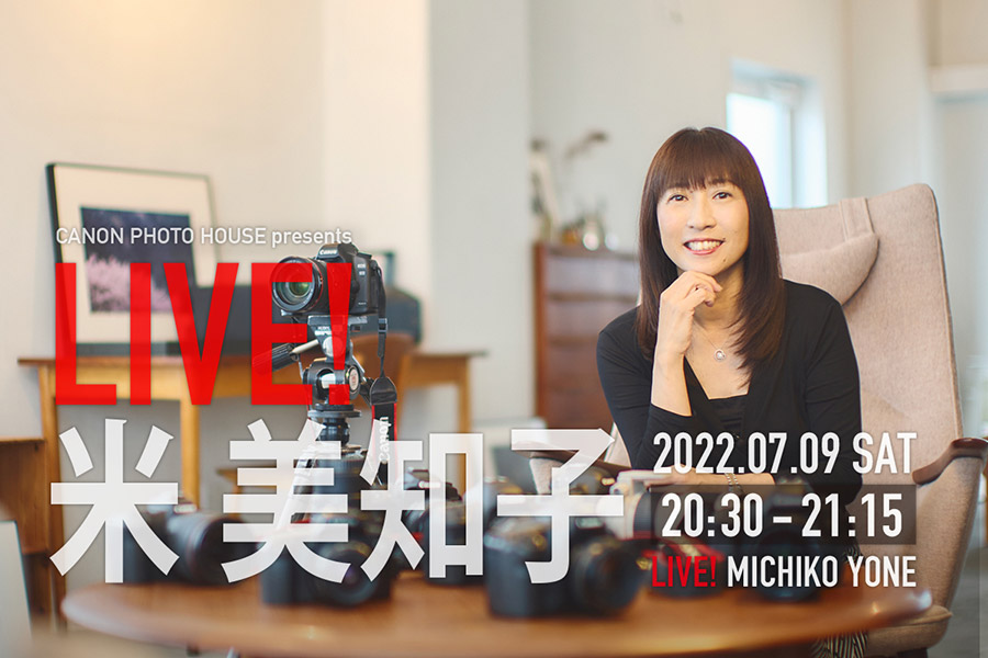Live!米美知子 2022年7月9日 土曜日 20時30分~21時15分