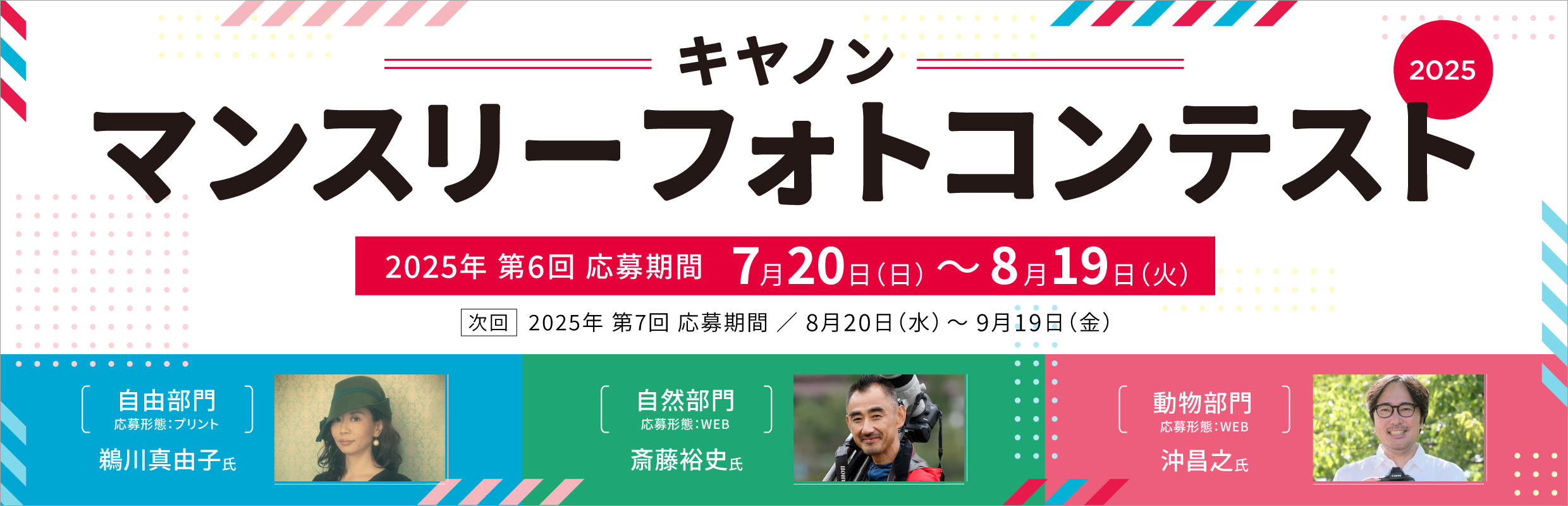 CANONPHOTOCIRCLE まとめて25冊& キャノンフォトコン2冊 フォト