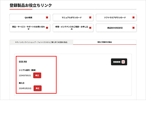 Canon IDとは：会員・ID｜個人｜キヤノン