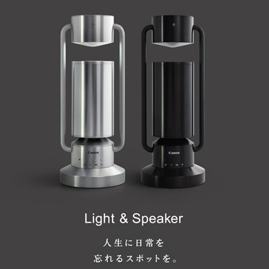 Light＆Speaker：albos｜個人｜キヤノン
