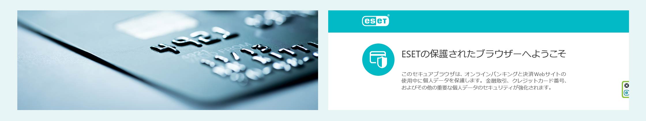 セキュアブラウザーの起動画面