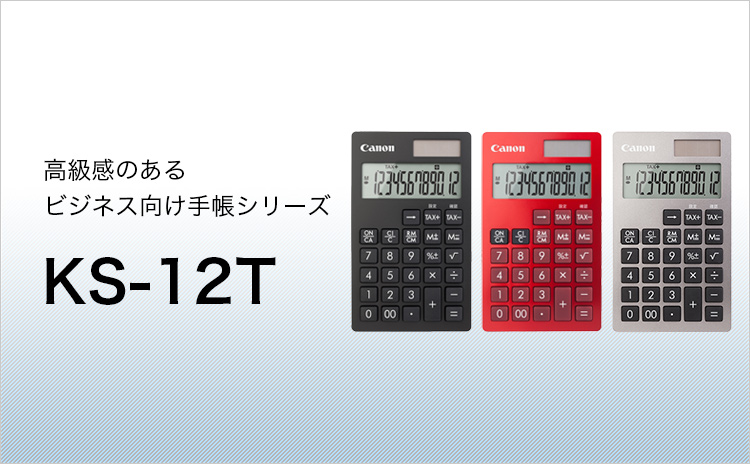 KS-12T 高級感のあるビジネス向け手帳シリーズ
