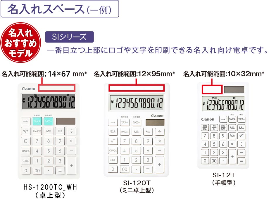 名入れおすすめモデル
