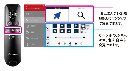 図:カーソル変更のアプリ画面例