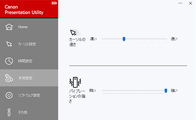 図:設定画面の例