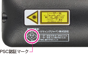 図:PSC認定マーク表示例