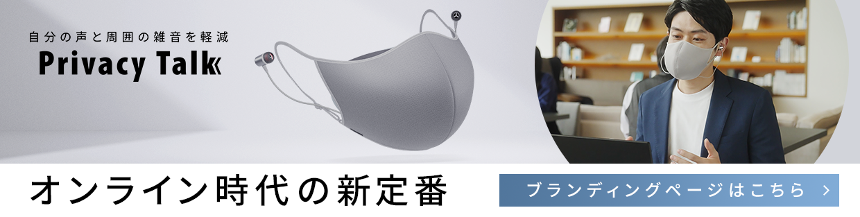 装着型減音デバイス Canon Privacy Talk プライバシートーク Amazon.co.jp: キヤノン プライバシートーク 装着型減音デバイス